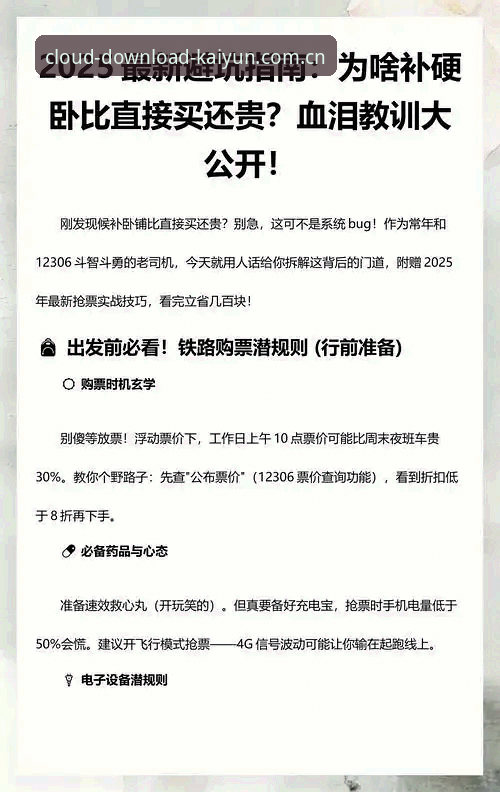 中国官方主站入口2025新版手机版 2025新版手机版与旧版登录修复对比:开云体育官网的避坑指南