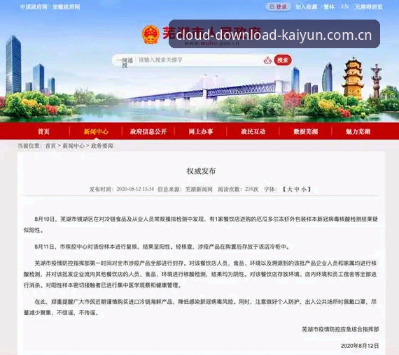 资深用户分享zhucnapp安装方法实战心得：开云体育官网v3.0升级与旧版修复观察