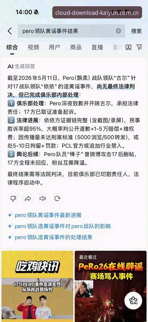 资深用户分享开云体育官网电脑网页版入口使用心得：从v3.0升级到旧版修复的完整实战记录